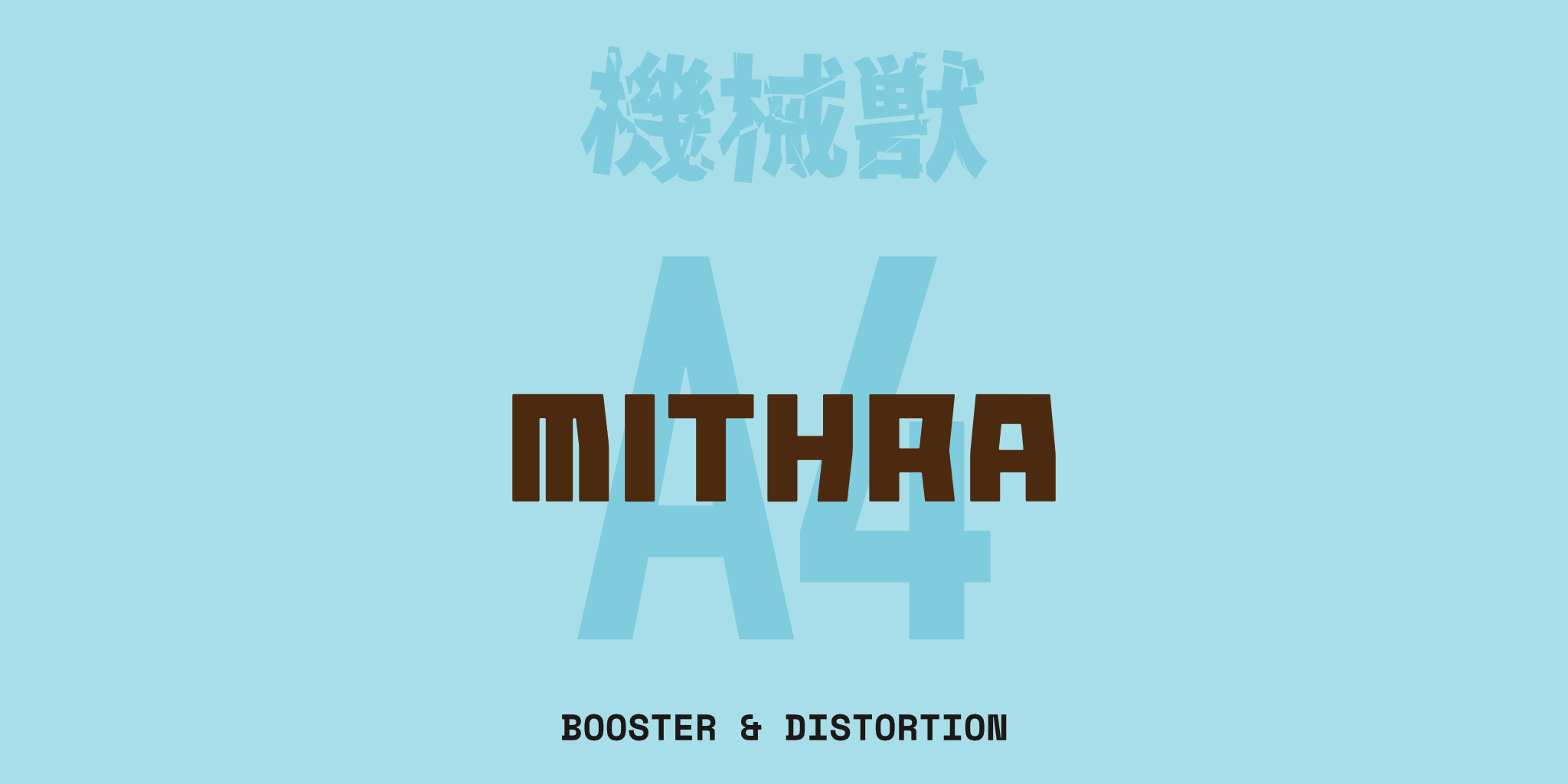 Mithra E4